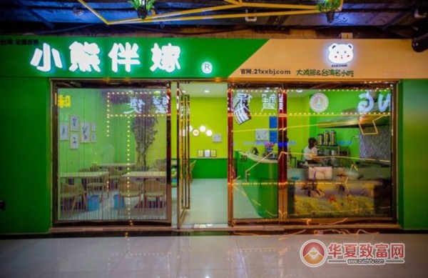 小熊伴嫁大鸡排加盟